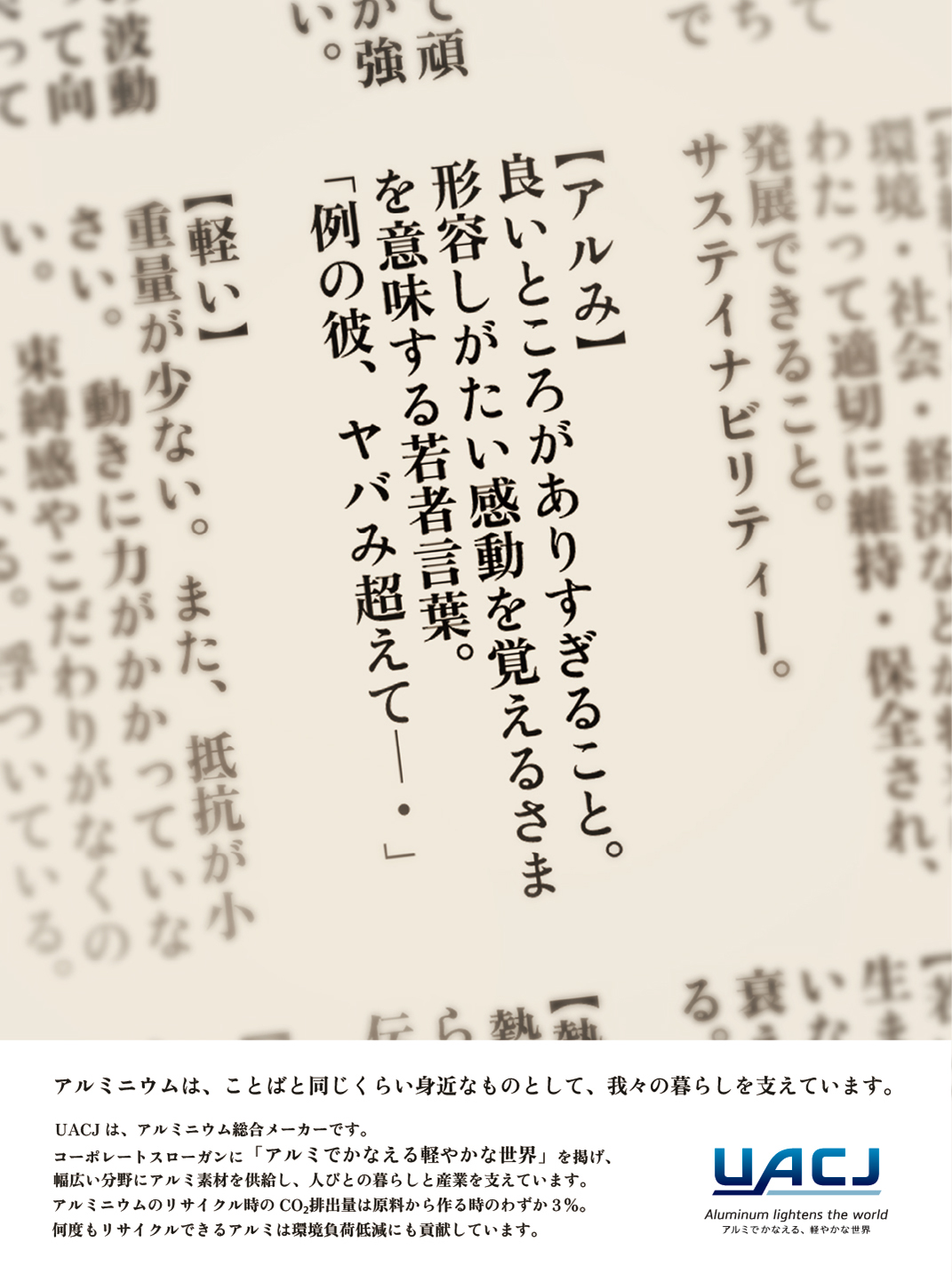 アルみ