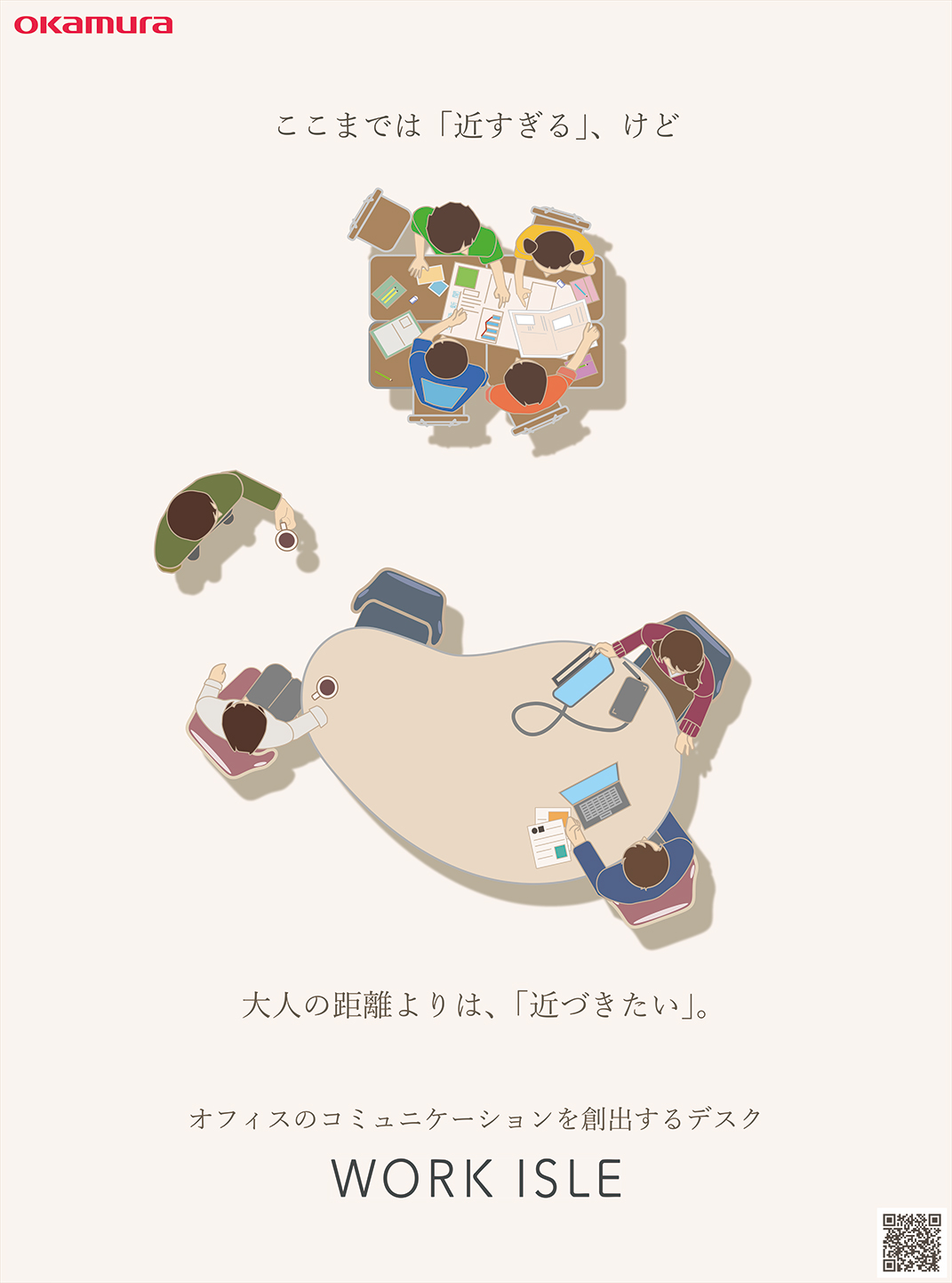 大人の距離感より少し近くに