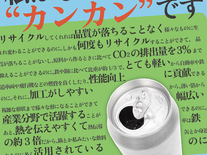 アルミニウムの訴え