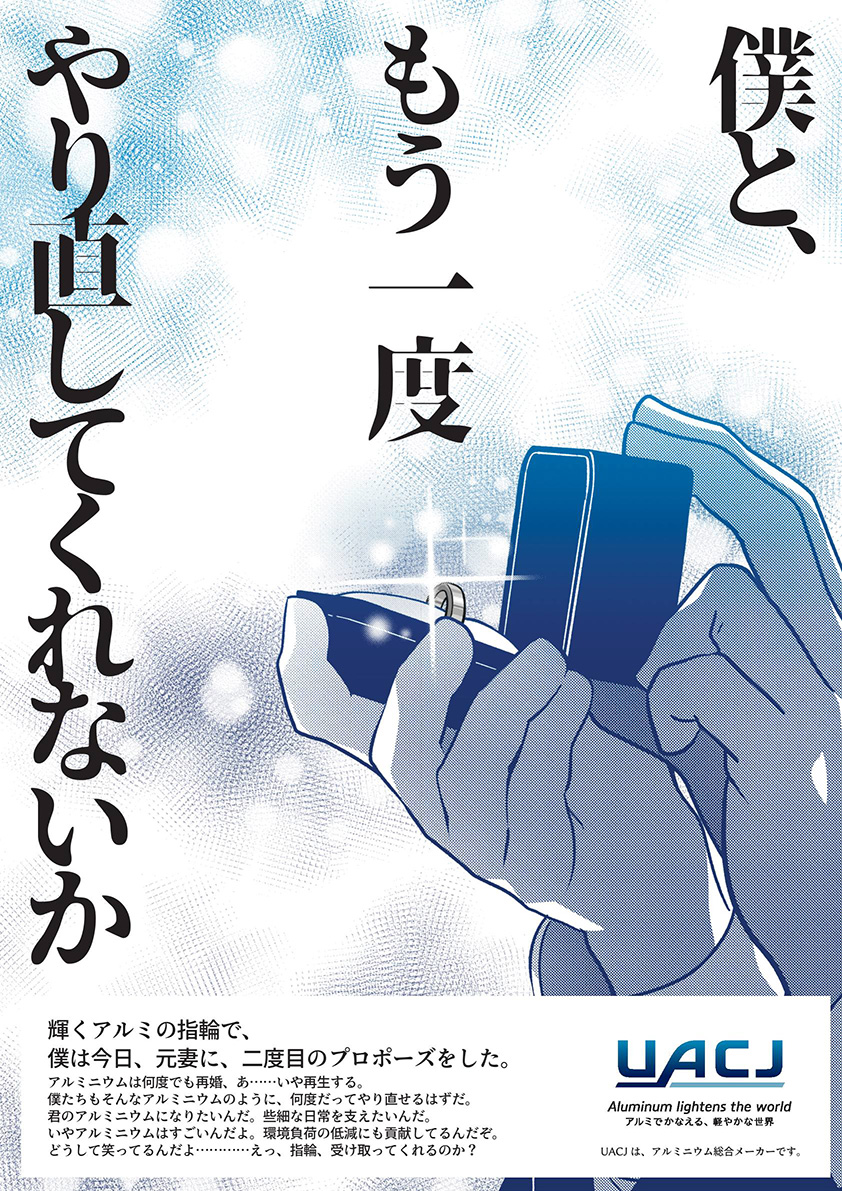 僕と、もう一度やり直してくれないか