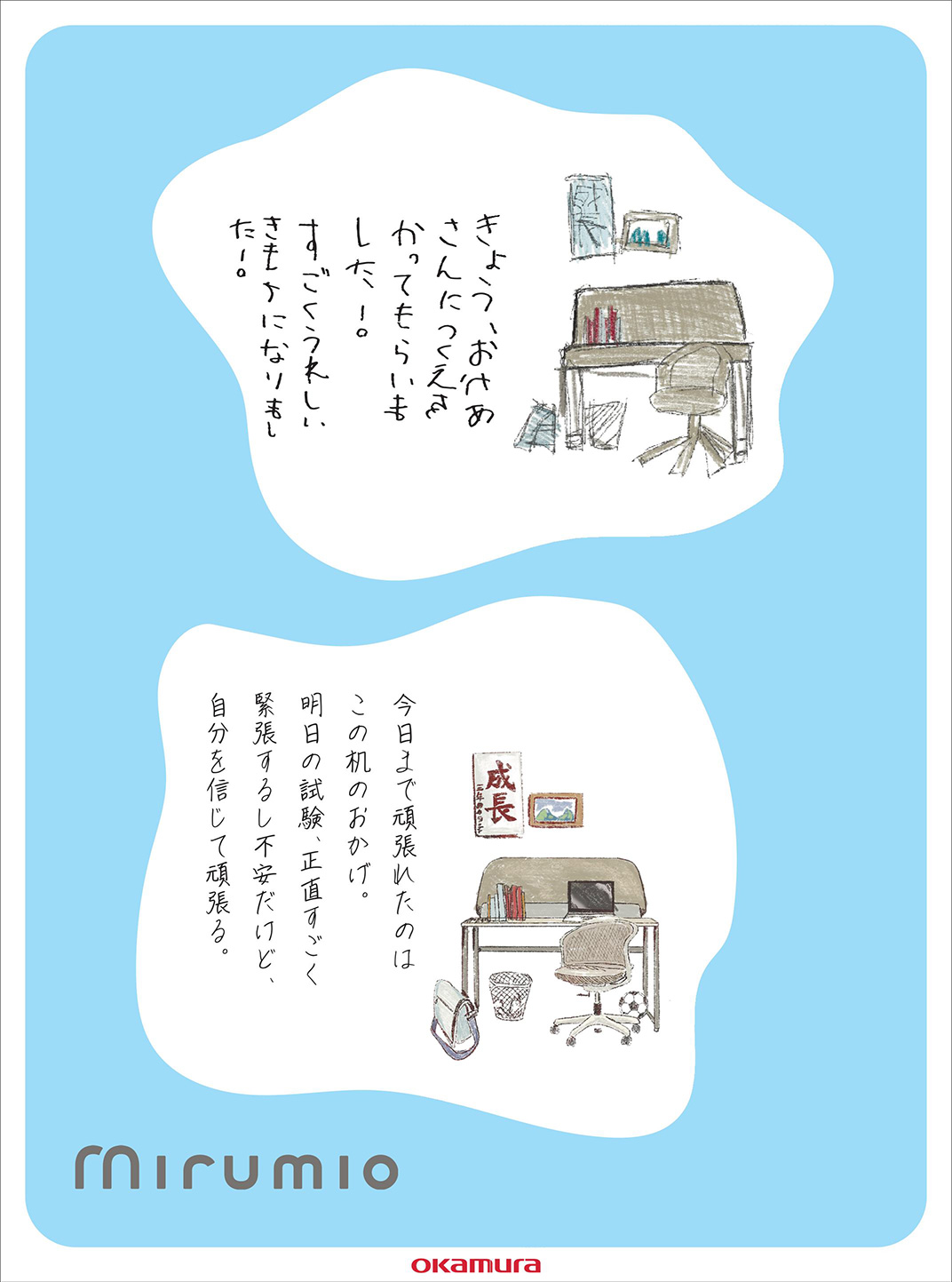 ずぅ～っと僕の相棒！