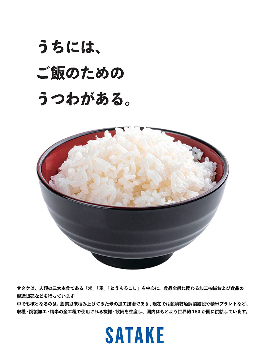 米がある